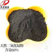 如何提高二氧化錳純度