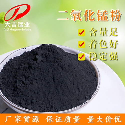 二氧化錳是固體嗎？