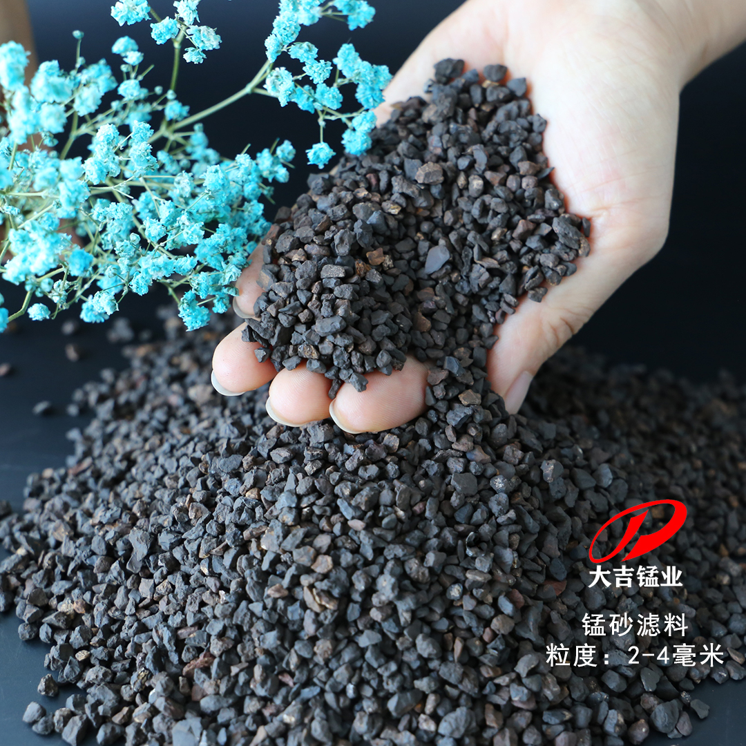 錳砂濾料除鐵除錳