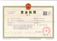 湖南大吉錳業(yè)營(yíng)業(yè)執(zhí)照