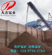 錳礦石在冶金方面的應用